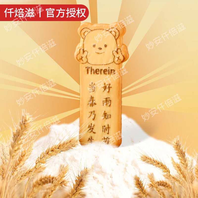 仟焙滋古诗词小熊唐诗黄油饼干零食纯好玩学生学习顿小包新年礼物,淘宝优惠券,粉丝福利购,淘宝优惠卷