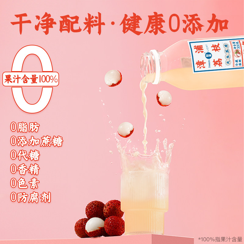 如果果汁漳浦荔枝水承德山楂葡萄桃汁橙汁100复合饮料 300g5瓶虎窝淘 