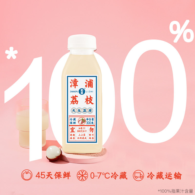 如果果汁漳浦荔枝水承德山楂葡萄桃汁橙汁100复合饮料 300g5瓶虎窝淘 