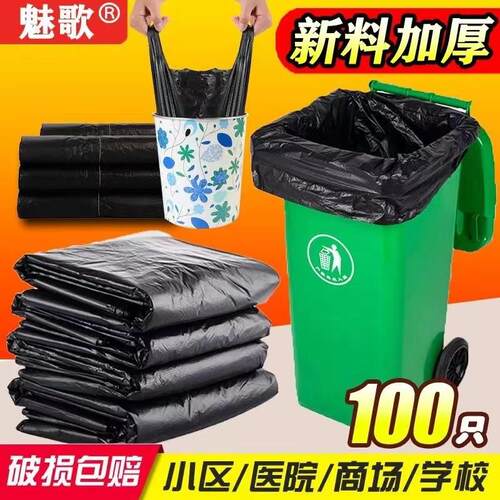 大垃圾袋酒店商用环卫物业餐饮厨余垃圾桶黑色小号酒店办公室家用 - 图1