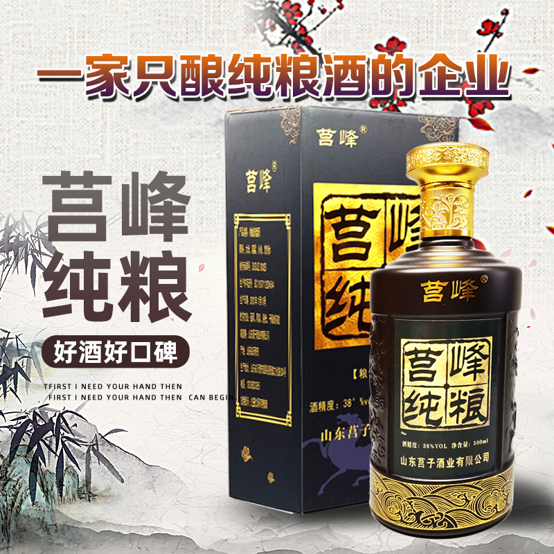 莒子酒业清香型白酒38度高粱酒纯粮食固态发酵山东白干500ml*1瓶-图2