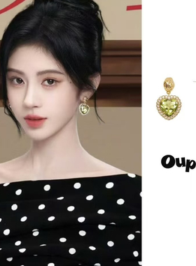 Oups鞠婧祎同款绿色爱心镶钻耳环