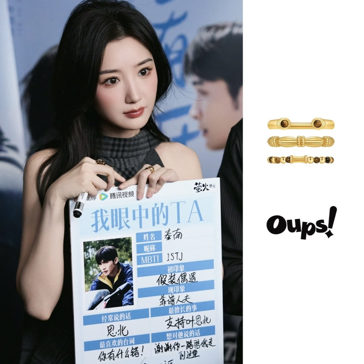 [新年礼物]Oups辛芷蕾张婧仪同款塔尼赠礼戒指套组虎眼石金色原创,淘宝优惠券,粉丝福利购,淘宝优惠卷