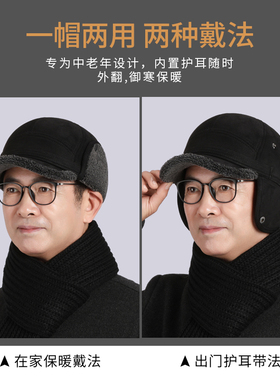 鸭舌帽男加绒加厚冬保暖雷锋帽