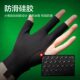Professional billiards gloves thin three-finger breathable professional
