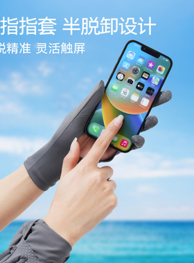 防晒手套女夏季冰丝防紫外线透气薄款户外骑行开车防滑露指可触屏