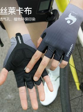 自行车骑行运动手套半指男女士