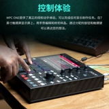 Akai Yajia Mpc One Strike Drum, Audio Independent Touch Controller