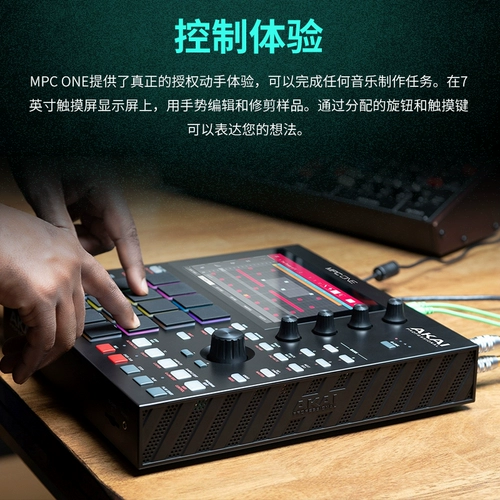Akai Yajia Mpc One Strike Drum, Audio Independent Touch Controller