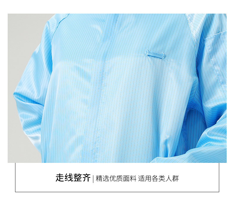 无尘服防静电连体服口袋全身防尘衣蓝白不沾毛工作服喷漆防护服男