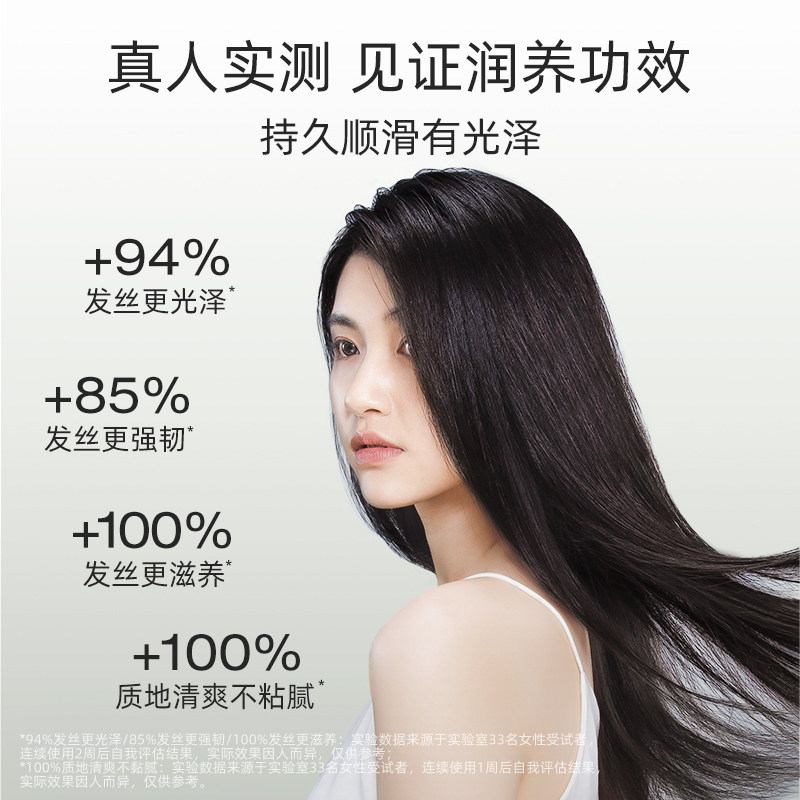  三森万物护发精油