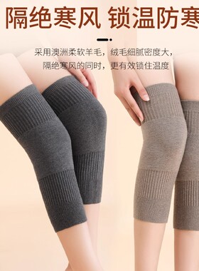羊毛护膝盖保暖男女士冬季老人关节防寒专用骑车骑行老寒腿护套
