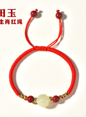 墨驰男女宝宝儿童和田玉朱砂红绳