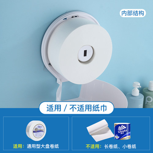 瑞沃大卷纸巾盒壁挂式免打孔商用大盘卷纸筒厕所塑料防水卷纸巾架 - 图2