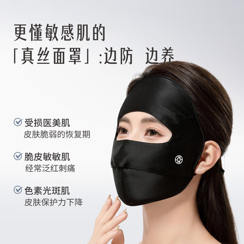 夏秦100%真丝防晒面罩遮全脸口罩防紫外线遮阳桑蚕丝女医美脸基尼 - 图2