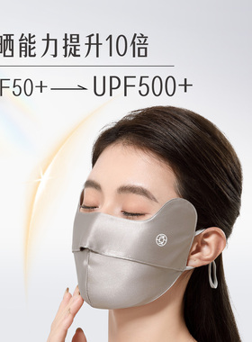 夏秦100%真丝防晒口罩轻薄透气