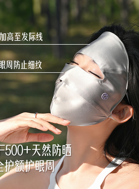 夏秦百分百桑蚕丝防晒面罩春夏女