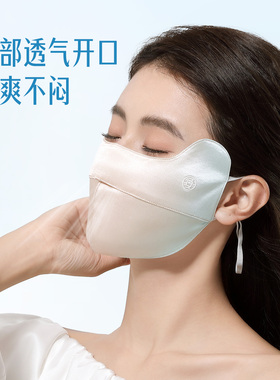 夏秦100%桑蚕丝腮红口罩高颜值