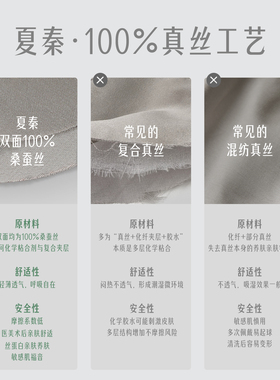100%桑蚕丝防晒面罩户外医美术后