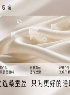 真丝发圈眼罩组合睡眠专用