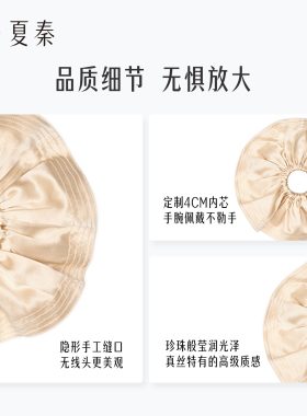 夏秦22姆米真丝发圈高级感裙摆
