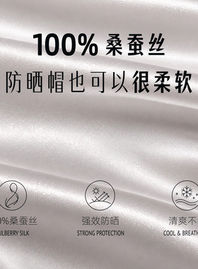 夏秦100%真丝空顶大帽檐防晒帽