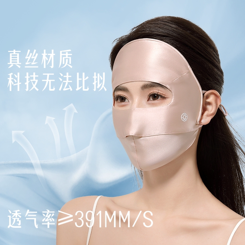 夏秦100%真丝防晒面罩遮全脸口罩防紫外线遮阳桑蚕丝女医美脸基尼 - 图0