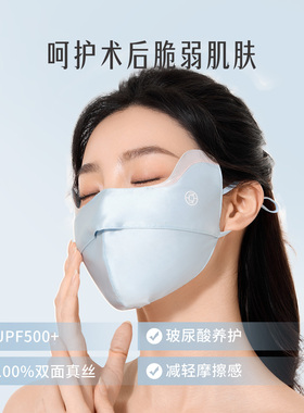 夏秦100%纯桑蚕丝户外防晒