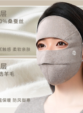 夏秦冬季户外女防风防寒保暖面罩