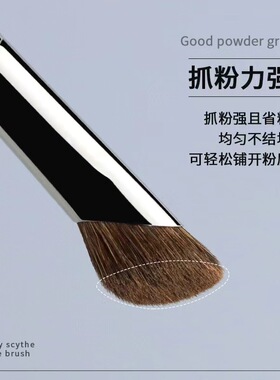148镰刀鼻影刷斜头修容魅女郎