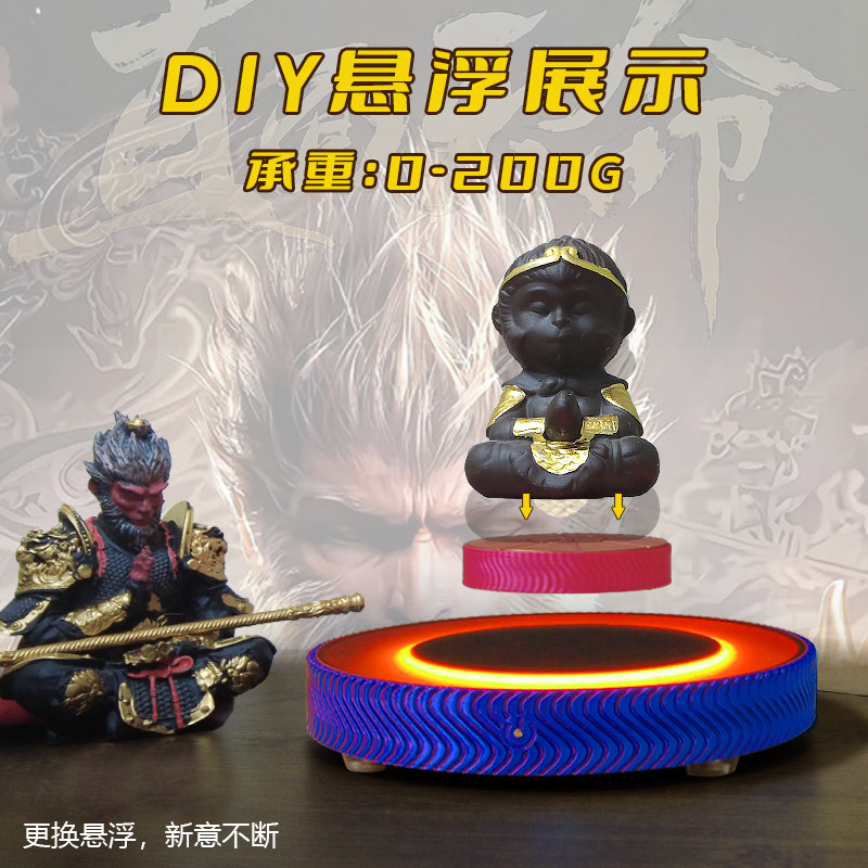 黑神话悟空磁悬浮摆件桌面模型手办酷炫孩子益智玩具男孩生日礼物,淘宝优惠券,粉丝福利购,淘宝优惠卷