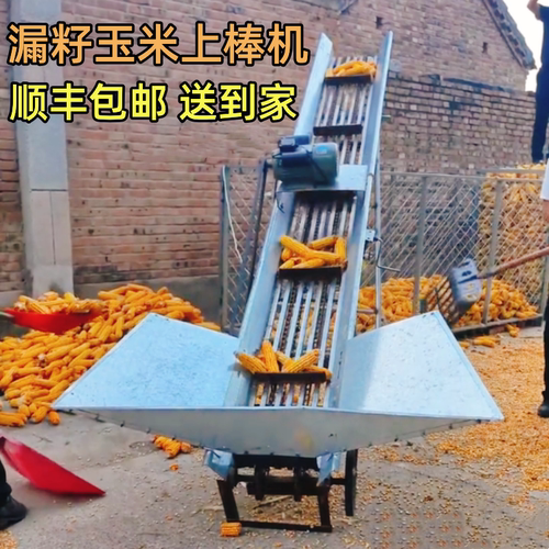 漏粒玉米上棒机双链条输送机玉米棒子输送带传送机器装囤装车家用 - 图2