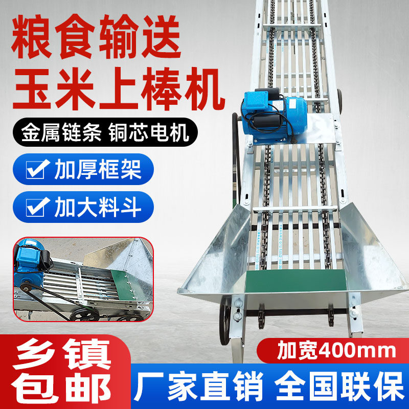 漏粒玉米上棒机双链条输送机玉米棒子输送带传送机器装囤装车家用,淘宝优惠券,粉丝福利购,淘宝优惠卷