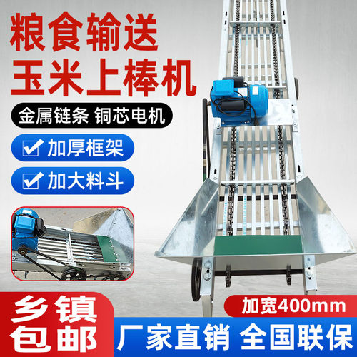 漏粒玉米上棒机双链条输送机玉米棒子输送带传送机器装囤装车家用 - 图1