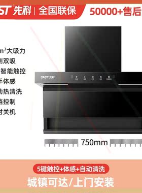 抽油烟机家用顶侧双吸厨房大吸力7字吸油烟机侧吸式特价