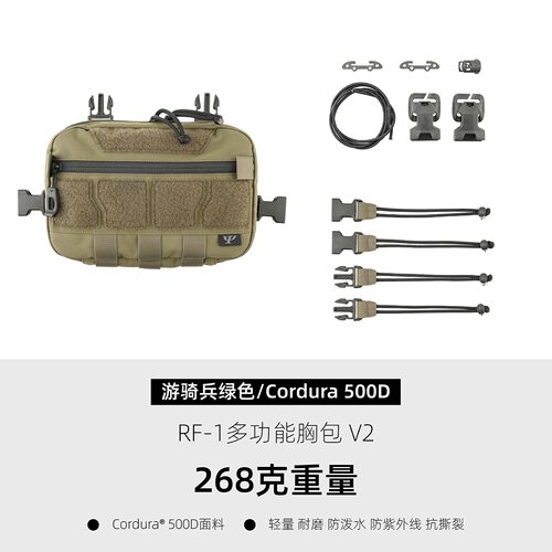 PSIGEAR RF-1多功能胸包外挂包随身医疗包 V2 PS06050A - 图3