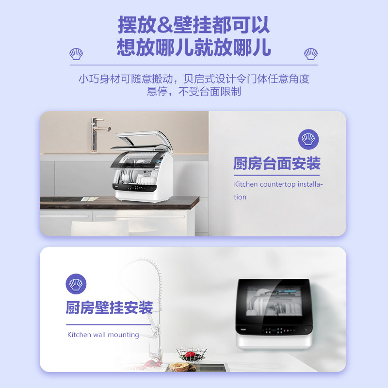 海尔家用台式变频洗碗机晶彩小海贝 海尔洗碗机洗碗机
