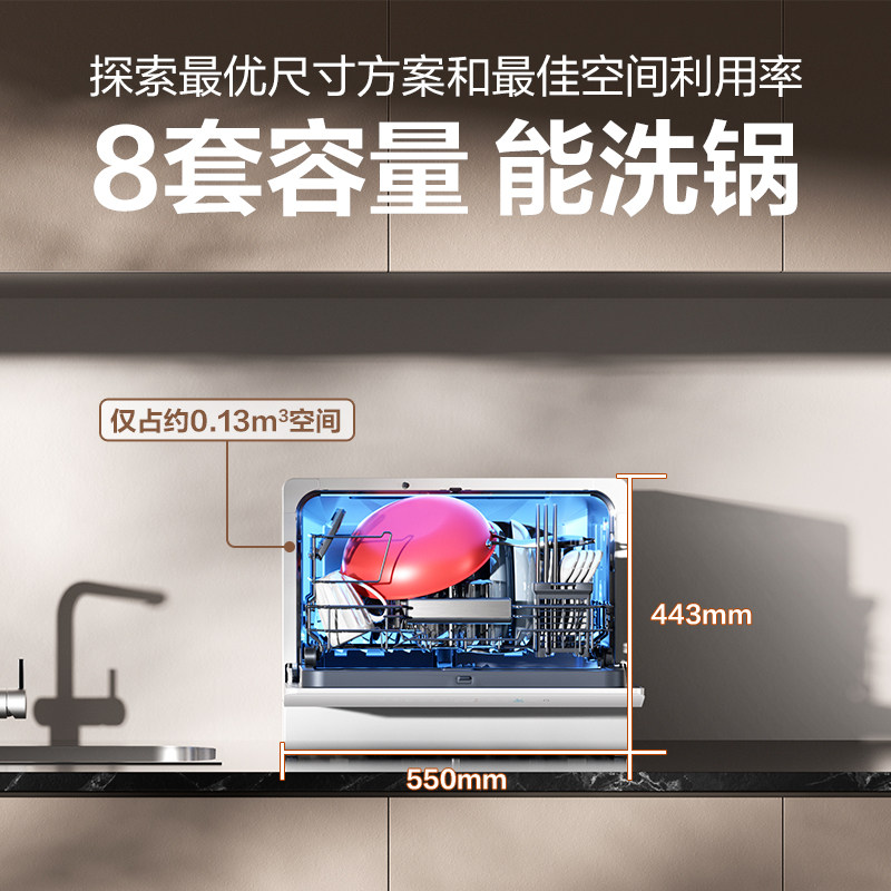 【能洗锅】海尔小海贝白台式洗碗机8套全自动家用小型UV消毒除菌,淘宝优惠券,粉丝福利购,淘宝优惠卷
