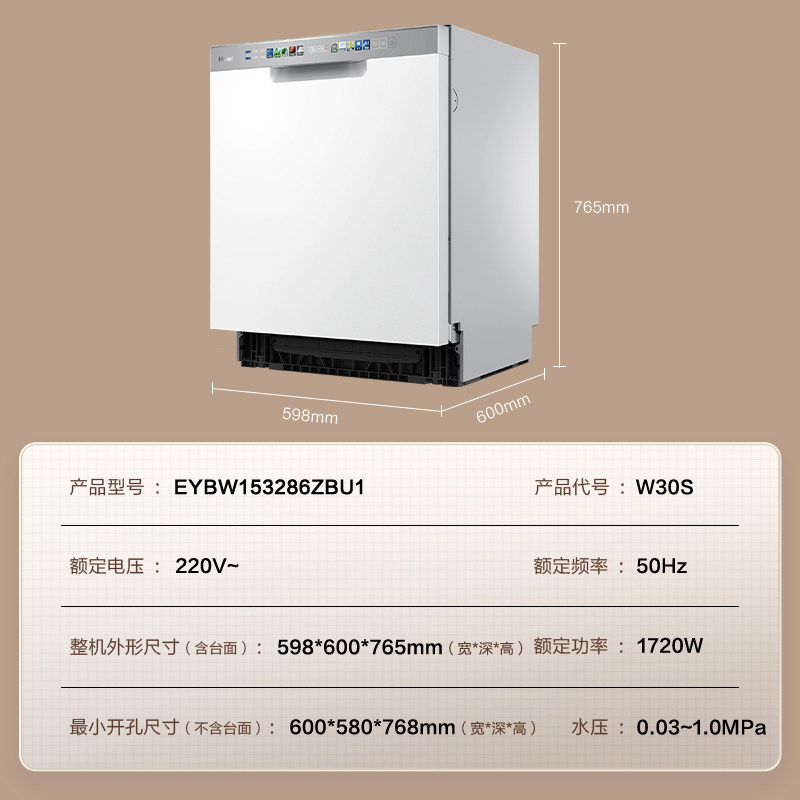  海尔洗碗机洗碗机
