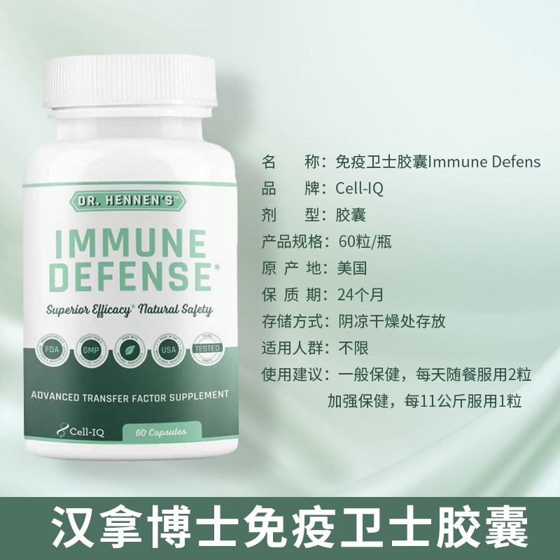 美国牛初乳成人中老年儿童提高胶囊 celliq海外牛初乳