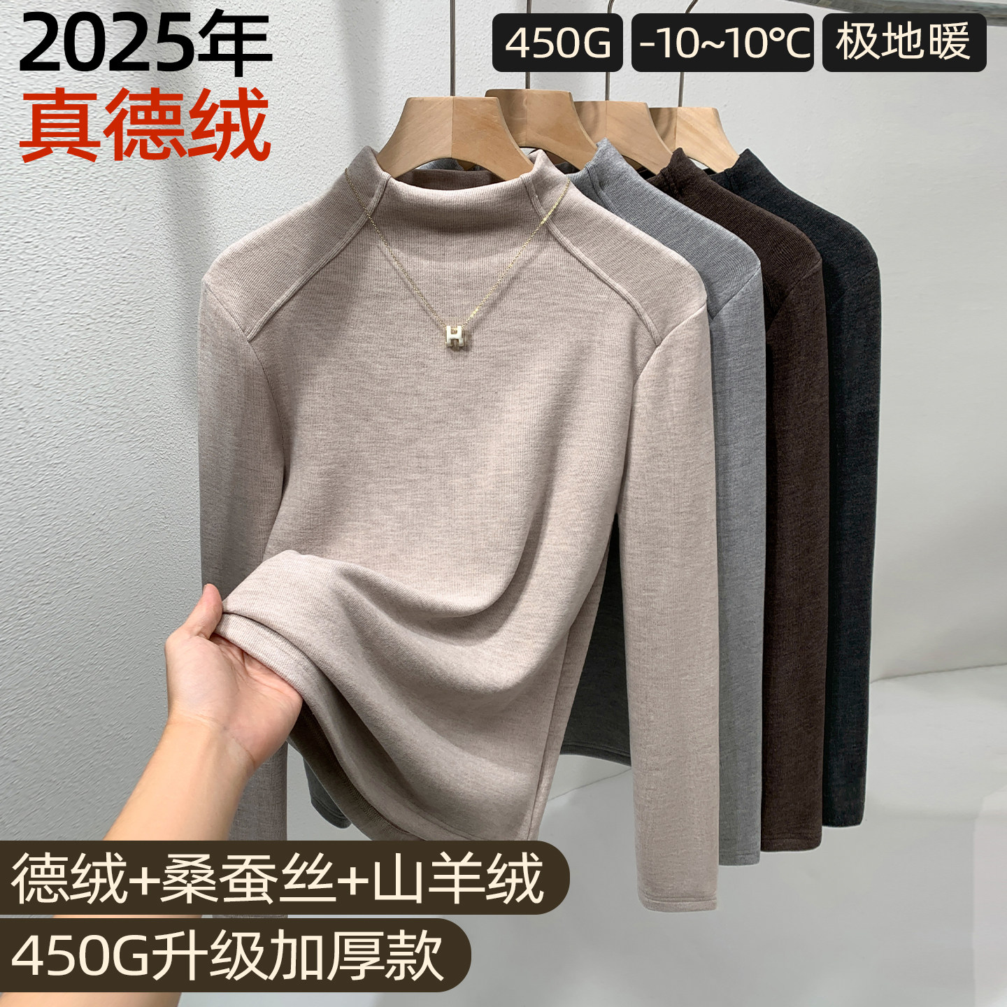 猫人双面德绒半高领打底衫女羊绒蚕丝2025新款秋冬内搭保暖上衣,淘宝优惠券,粉丝福利购,淘宝优惠卷