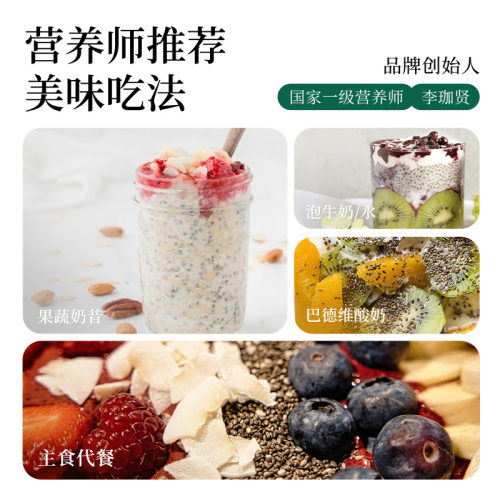 全食物日记有机奇亚籽400g代餐饱腹营养早餐即食冲饮免洗罐装 - 图3
