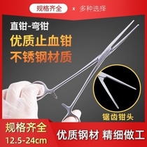 Japanese purchase of stainless steel tourniquet cleaning pliers 18CM External crooked mouth Easy cotton ball instruments Vascular Pliers Cotton