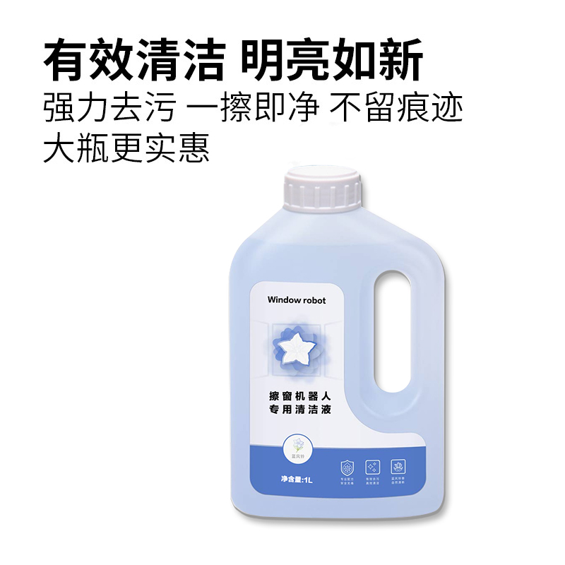 适配科沃斯窗宝清洁液W1SPRO擦窗机器人玻璃水W2/W960/W880清洗剂 - 图1