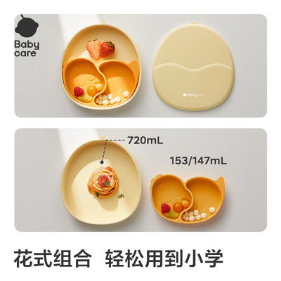 babycare恐龙硅胶餐盘