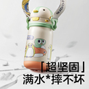 60带走！babycare企鹅保温杯300ml！