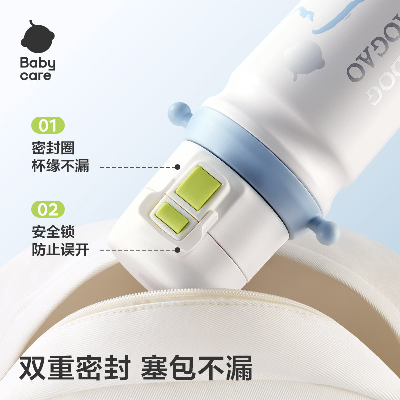 babycare儿童保温杯大容量直饮吸管杯1到3岁上学水壶幼儿园水杯,淘宝优惠券,粉丝福利购,淘宝优惠卷
