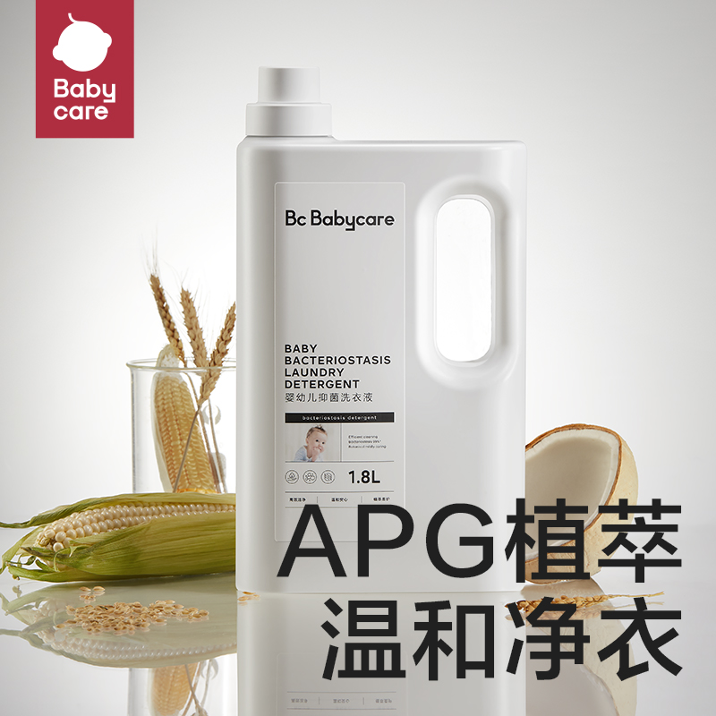 babycare婴儿洗衣液儿童宝宝专用新生内衣裤抑菌洗衣液3L抑菌抗菌