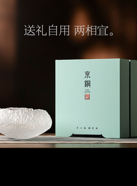 京铜琉璃茶洗缸水洗茶洗轻奢花器