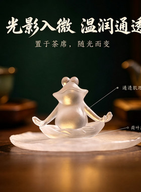 琉璃禅修蛙禅意茶宠桌面小摆件